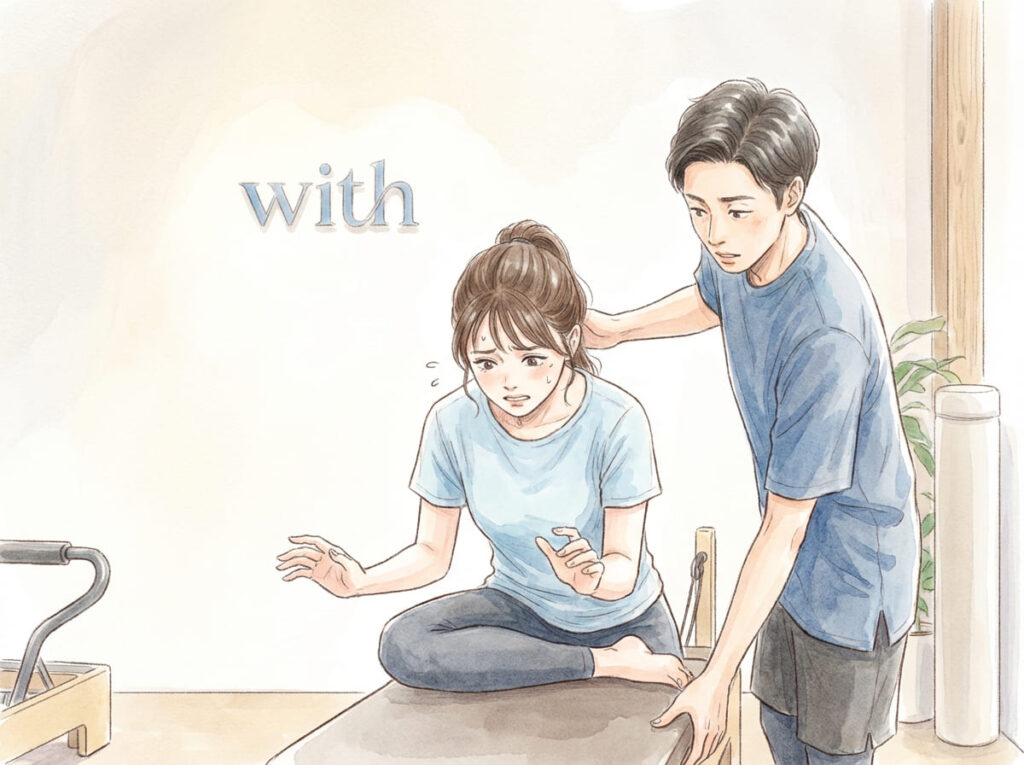 姿勢評価を行わずに運動を続け、不安や違和感を感じている様子を示すイラスト