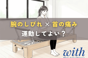 腕にしびれを感じている人物｜首の痛みと神経症状を整理する記事