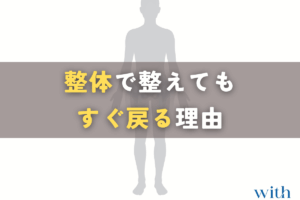 骨盤まわりの状態変化を穏やかに示したシンプルなイメージ