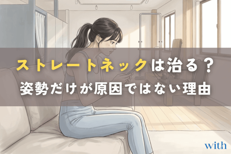 スマートフォンを見ながら首が前に出ている人物｜ストレートネックと姿勢の関係を整理する記事