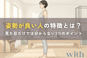 見た目だけでは分からない3つのポイント