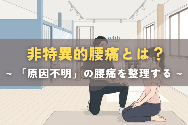 非特異的腰痛について理学療法士が説明しているイメージ